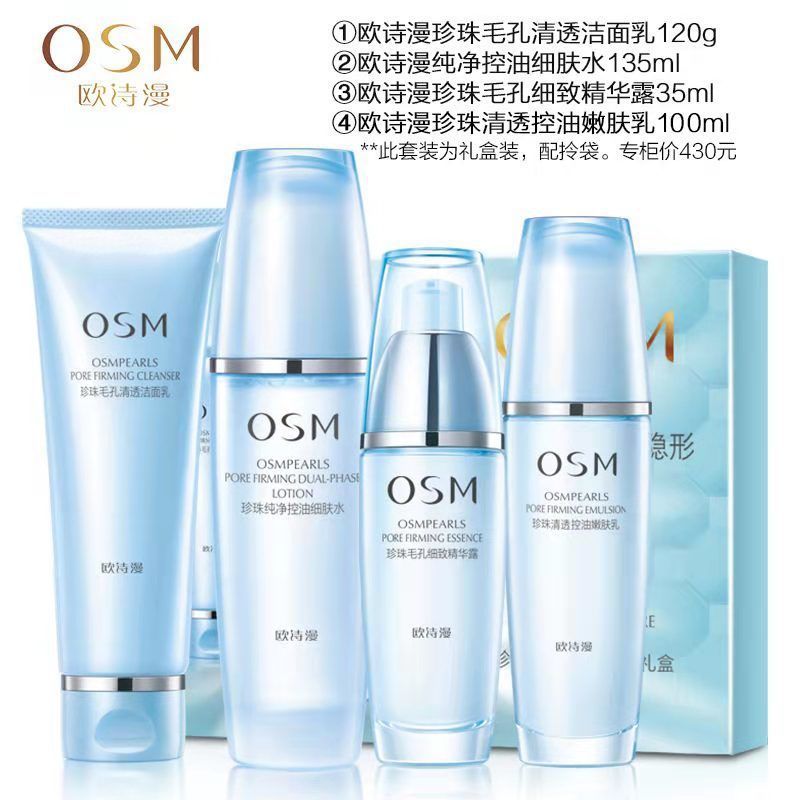 SKU-02-控油：洁面_水_乳_精华-赠品：眼线笔_4片面