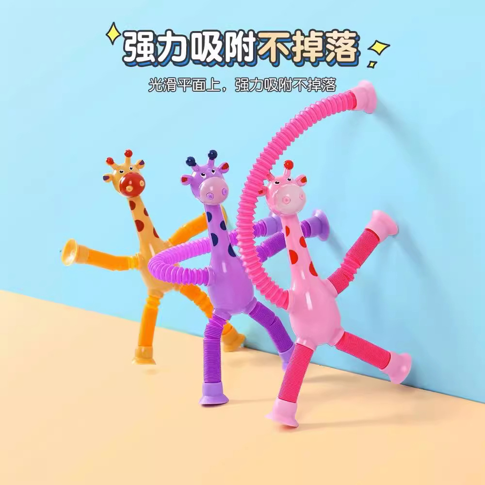 吸盤キリンロボット伸縮玩具百変発光ストレッチ子供漫画創意知育玩具