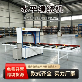裹包机械