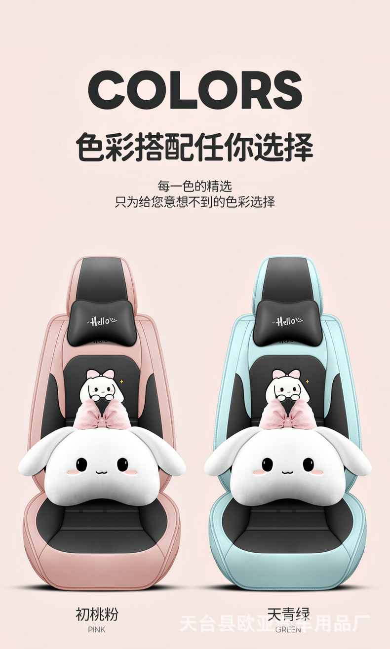 24-year-old new full-enclosed full-leather cartoon car seat cushion four seasons universal seat cover original factory cross-border a generation of hair