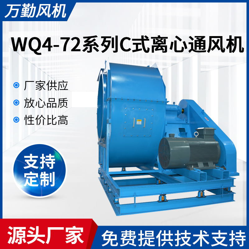厂家供应离心风机 2000C低噪音工业除尘引风机 4-72C离心通风机