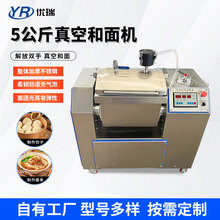 商用水饺包子馒头5公斤真空和面机 蛟龙板式手抓饼全自动揉面机
