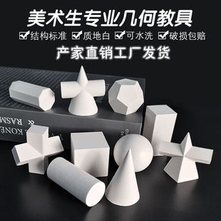 Gypsum Mini Sketch Geometric Model Sphere Round Sculpture Art Teaching Aids Still Life Sketch Art Students Only