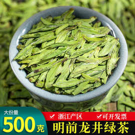 茶叶龙井2026年高山明前绿茶散装豆香型西湖春茶龙井新茶批发500g