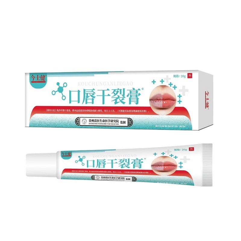 现货唇炎唇膏嘴唇干裂脱皮医用型凝胶女保湿滋润学生用唇部护理|undefined