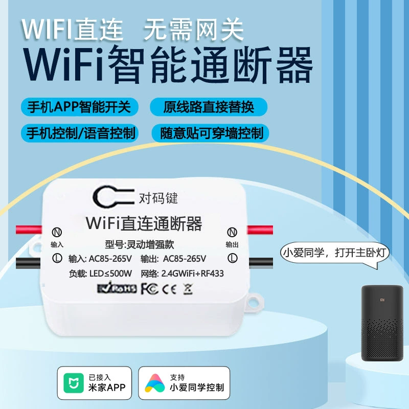 Смарт-выключатель WiFi был подключен к мобильному телефону Mi Home APP пульт дистанционного управления Поддержка голосового управления Xiaoai