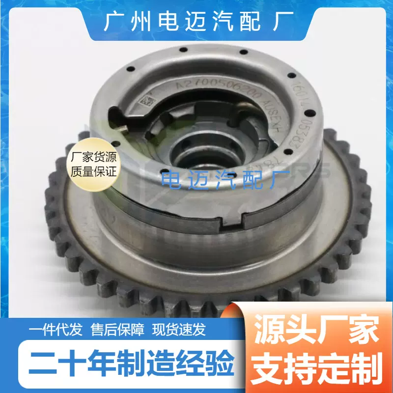 厂家直销A2700506200凸轮轴调节器适用于奔驰A2700506200凸轮轴