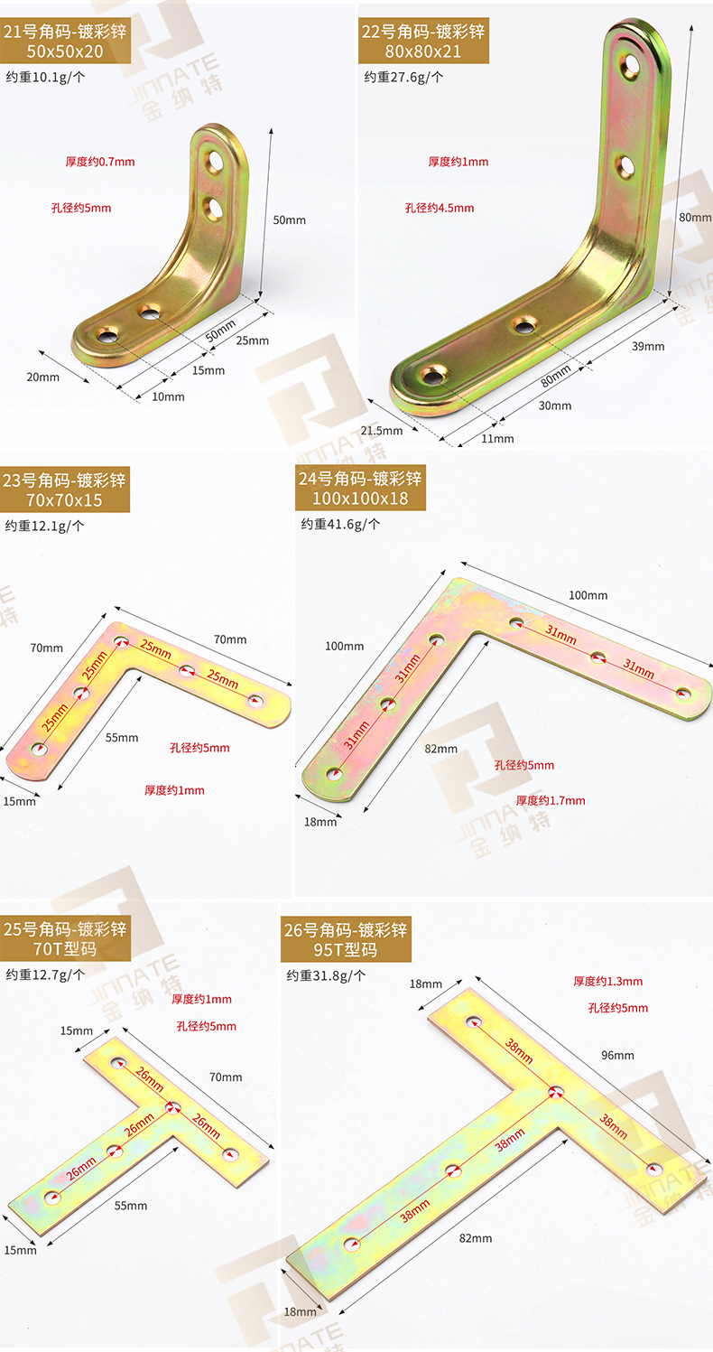 镀锌铁角码详情带水印_20.jpg