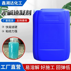 混凝土添加剂;防水剂;生物肥料