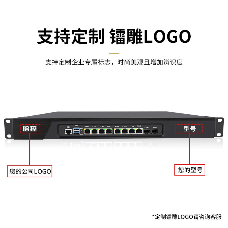 倍控 8端口 光端口 1U 机架式 I5I 7秒开机 Freelander IPTV 主机 千兆 多 WAN/CentO