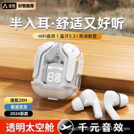 跨境一代热销透明新款数显蓝牙耳机入耳式双边立体声充电仓1代无