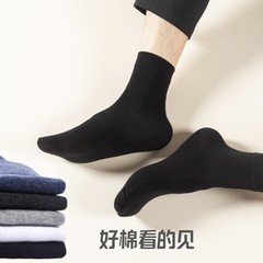Men's business socks four seasons solid color casual versatile cotton sweat-absorbent socks simple plain color black and white gray socks Zhuji