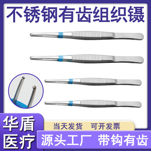 Thickened stainless steel tissue forceps rat tooth forceps with hook dressing forceps straight forceps 12CM to 25CM clamp holding hook forceps