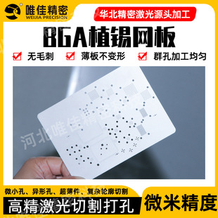BGAֲ�a�W��cpuоƬ�a��W���ܼ���ӹ��oë��0.005���ȱ����и�