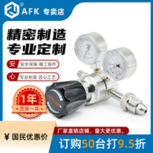 AFKLOK不锈钢WR11一级减压器双表高纯/标准气出口品质厂直销