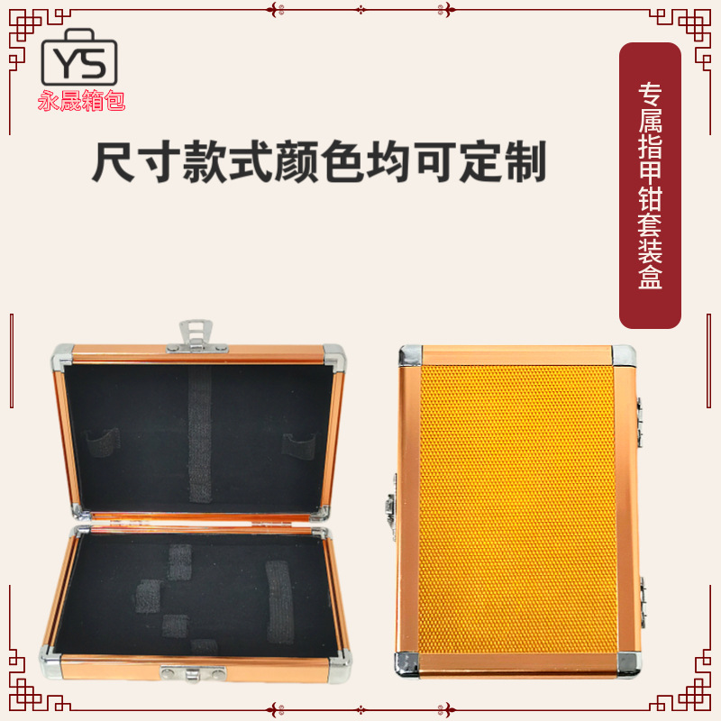 批发美甲箱子手提铝合金箱家用指甲钳收纳工具盒纹绣美甲工具箱