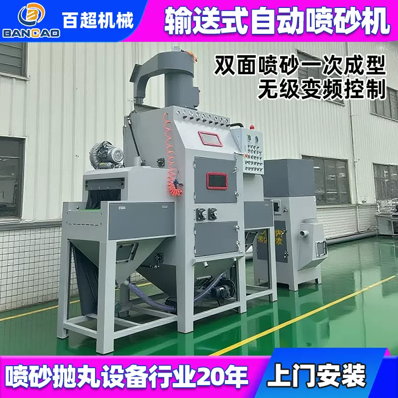 铝材自动喷砂机厂家输送式喷砂机整套机器 钢材喷砂机除锈设备厂