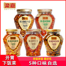 梁嘉茶油萝卜丁458g脆笋外婆菜剁辣椒拌饭拌面开胃下饭咸菜湖南