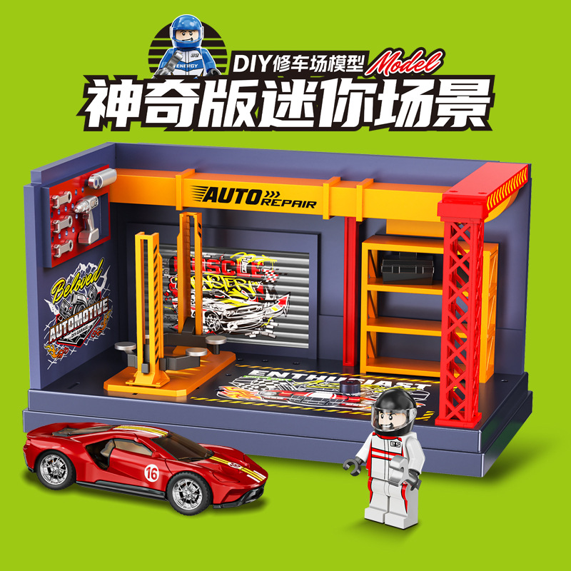 维修站模型赛车换胎场景摩托维修场景儿童拼装益智玩具修理修车