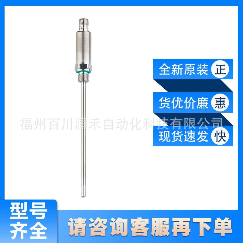 TA2145易福门ifm温度变送器坚固不锈钢外壳全新原装现货询价质保