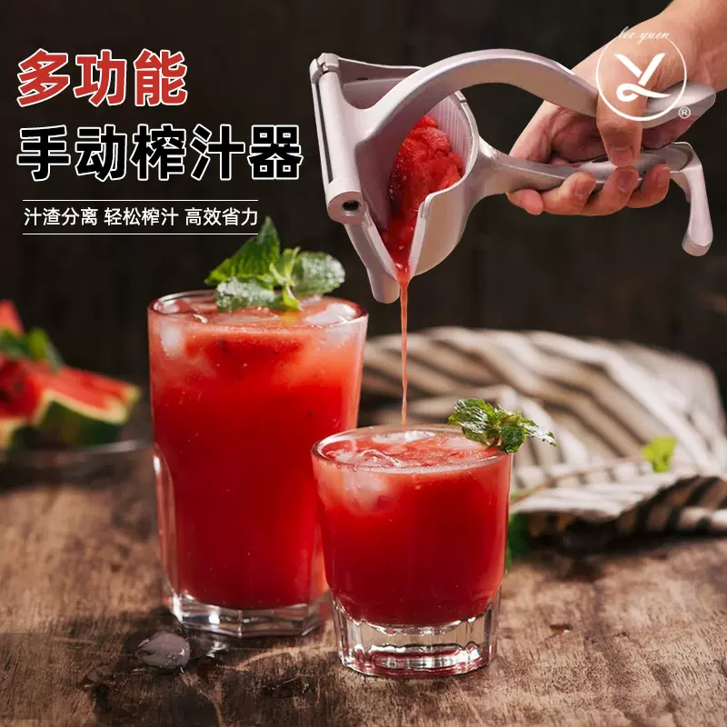 铝合金水果压汁器多功能手动榨汁机渣汁分离挤压器柠檬夹手压式
