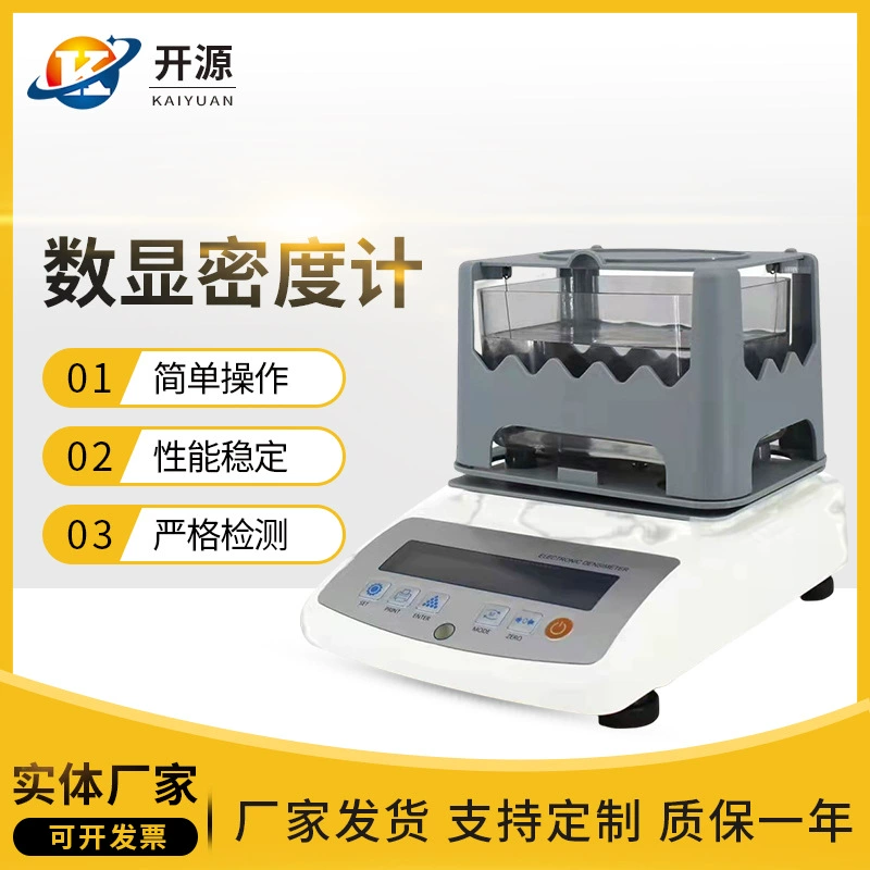 Цифрово-денситометр Электронный цифровой дисплей Резиновый пластик-денситометр для твердых частиц непосредственно считывания
