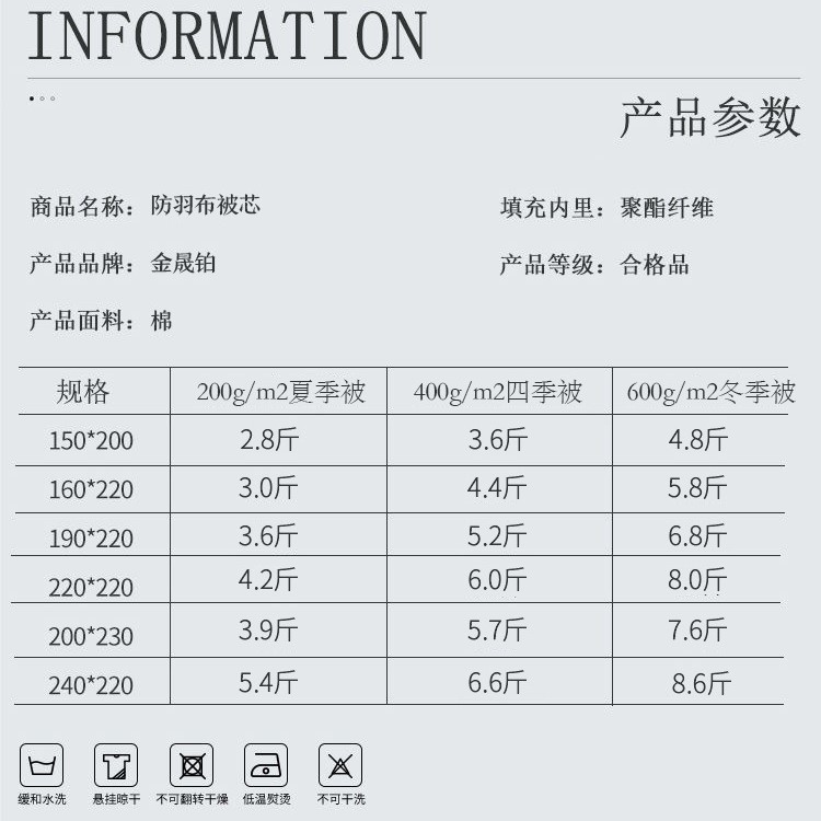 면 깃털 방지 천 200g/m2 여름 이불