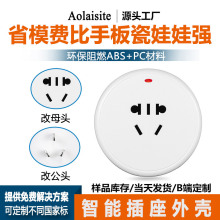 涂鸦智能插座外壳WiFi语音手机远程定时多功能转换器塑胶壳体厂家