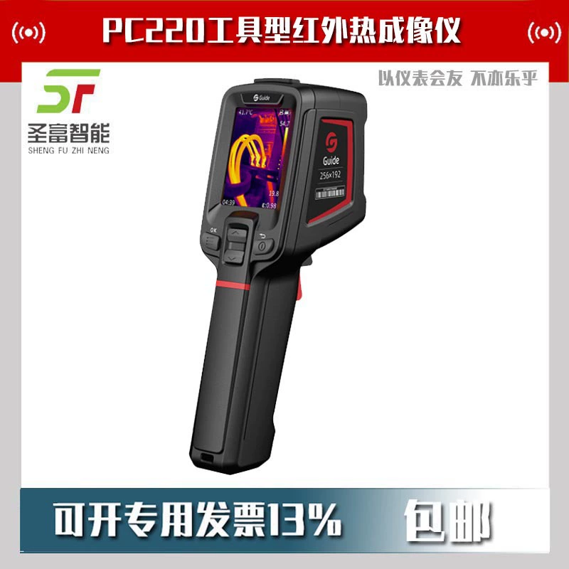 Инфракрасный тепловизор PC220, портативный тепловизионный термометр