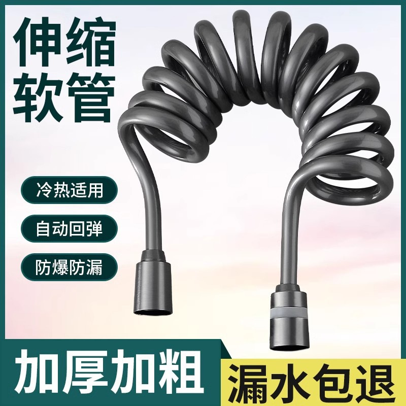 PU高压伸缩水管加厚防爆花洒淋浴电话线弹簧管马桶冲洗喷枪软管