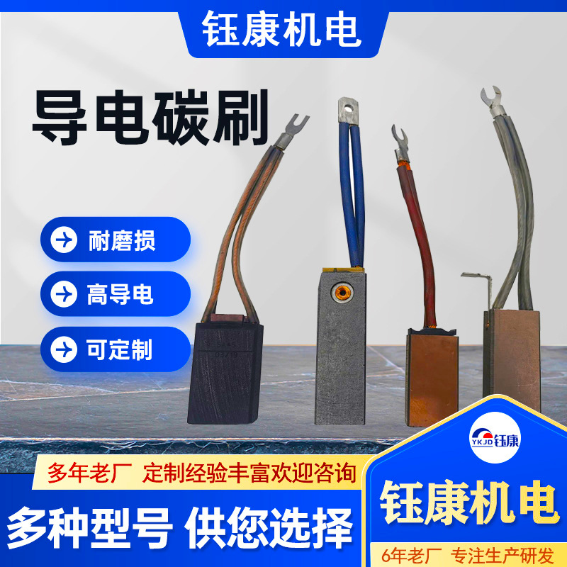 供应碳刷D104 D374 J164 J201 J204导电块石墨碳刷架中铜高铜电