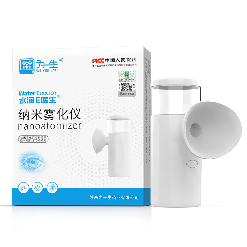 洗眼液霧化保護眼液人工涙液携帯型潤眼保湿看護霧化器セットの正規品卸売り|undefined