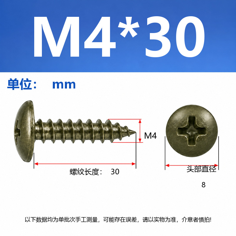 4.8 Grado de gran cabeza plana auto-tapping hierro rígido de carbono galvanizado verde y negro cabeza de hongo tornillo auto-tapping gran cabeza redonda auto-tapping cruz