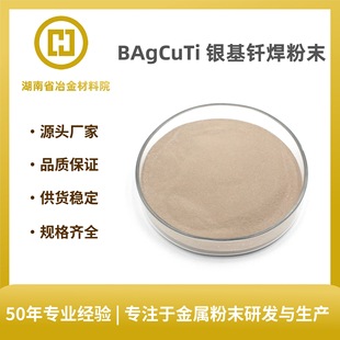 �y���T��BAgCuTi �y�~��T���Ͻ��ĩ �ߜغϽ��T�� �͸��g�ߝ�