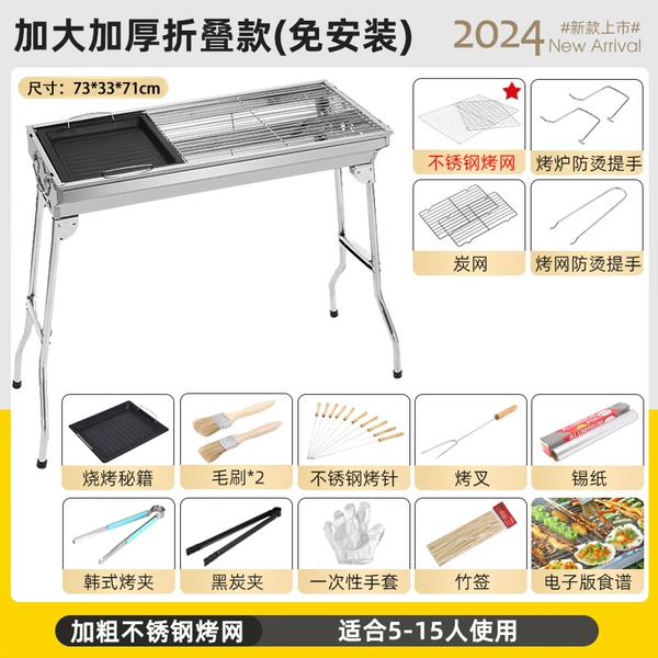 Extra large model [stainless steel grilling grid] + 8-piece set + frying pan