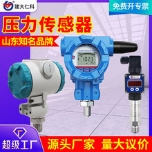 建大仁科无线压力传感器高精度抗干扰工业级NB数字显示报警变送器