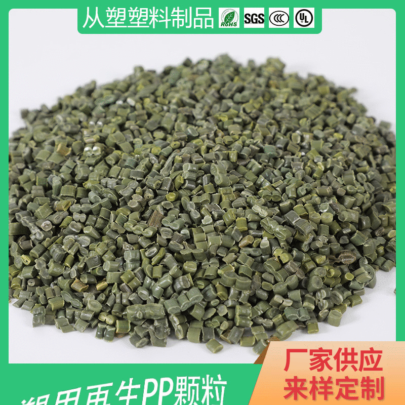 拉管PP塑料注塑拉穿线管再生塑料颗粒 注塑牛蛙筐电配件塑料 PP再