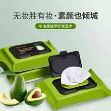 牛油果卸妆湿巾一次性面部温和清洁保湿卸妆巾便携洗脸巾洁面巾女