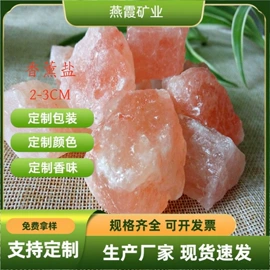 其他非金属;香薰;泡澡用品