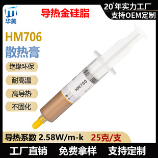 �A��HM706��ɫ�����֬ ��֧ᘹܹ�֬ ��Xcpuƿ�b�����ɢ����z