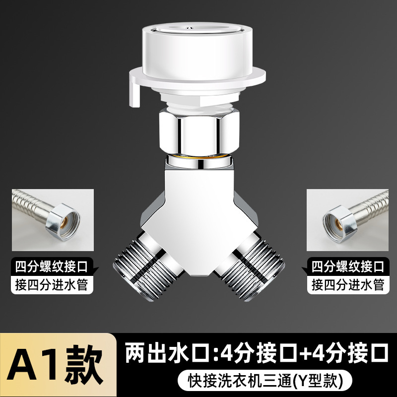 洗衣机水龙头万能接头进水管接口对接器转换自动止水阀老式无螺纹|undefined