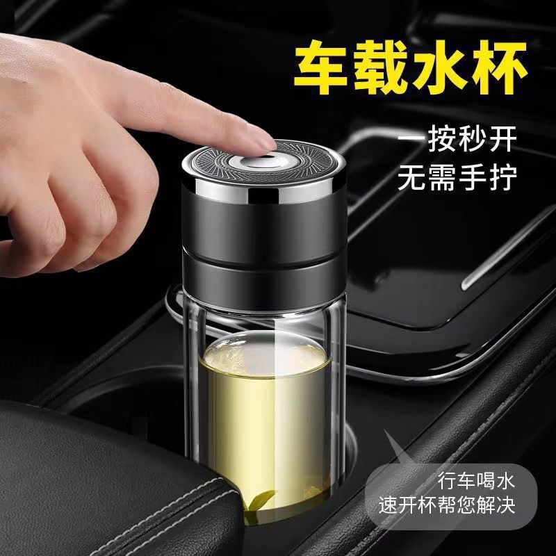 新しい男性用茶水分離カップ、車載クイックオープンカップ、ワンクリックオープン蓋、二重層ガラスカップ、ポータブルプッシュ式ウォーターカップ|undefined