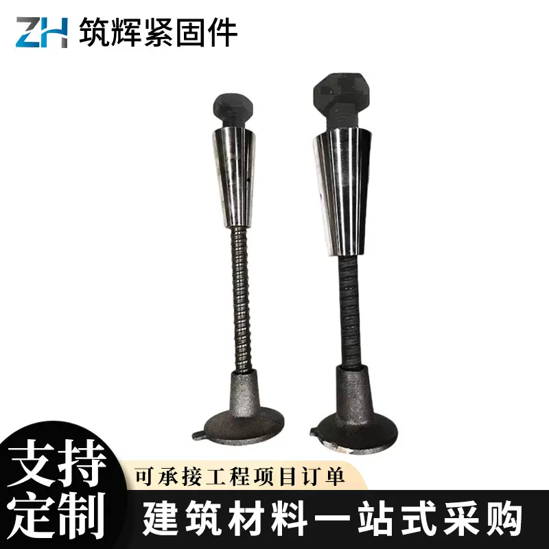 加工定制爬锥组件钢结构桥梁预埋圆台螺母铸铁爬升定位锥体组件