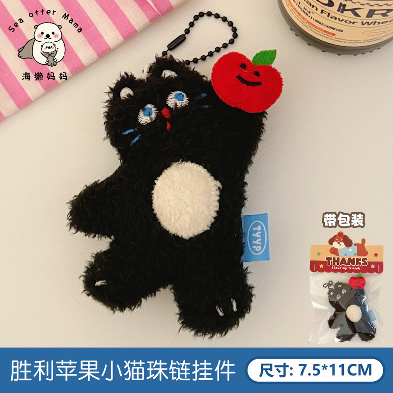 Tengyi オリジナルかわいいぬいぐるみ子猫キーホルダーペンダントガールハート多用途バックパックペンダントクリエイティブ人形ペンダント|undefined