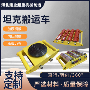 Mobile Tank Truck, Direct-Moving Tank Wheel, Universal Rotating Steel Wheel Truck, Heavy Object Shift, Heavy-Duty Transport Tank