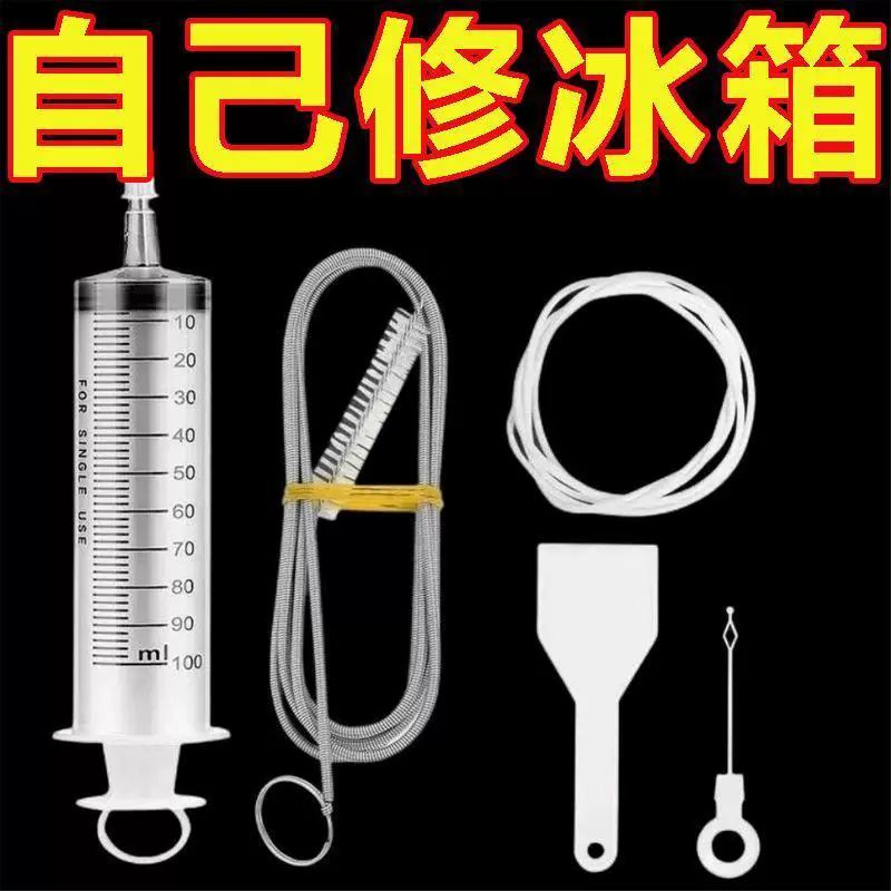 五件套清洁冰箱排水孔疏通神器结冰积水堵塞疏通器多功能管道防臭
