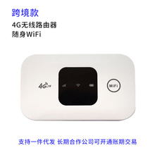 4G Mobile  router无线路由器移动随身WiFi 150M LTE车载便携mifi