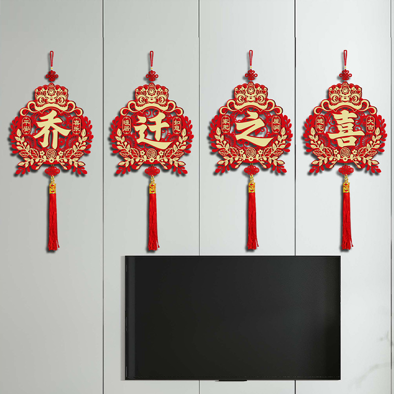 新居への引っ越しの喜び、装飾用品、祝福の文字入りドアステッカー、ペンダント、新居の玄関ドア吊り下げ、引っ越しセレモニー|undefined