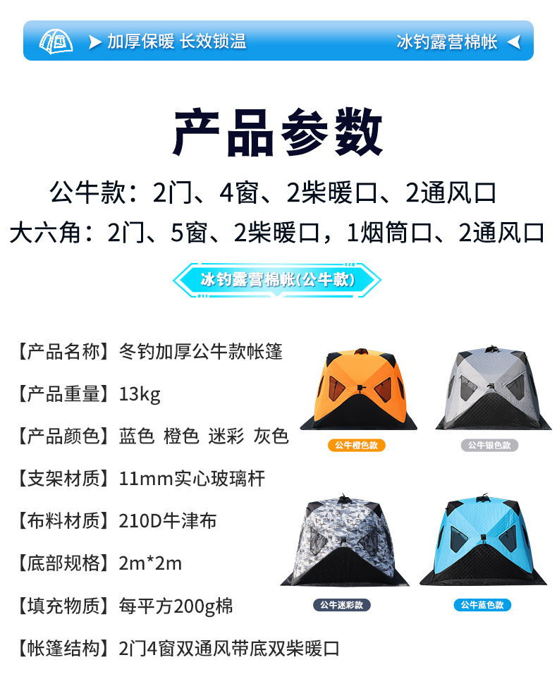 Cross-border outdoor winter fishing tent, winter fishing tent for camping and ice fishing, warm and cold-proof cotton tent, quick-open, specifically for ice fishing