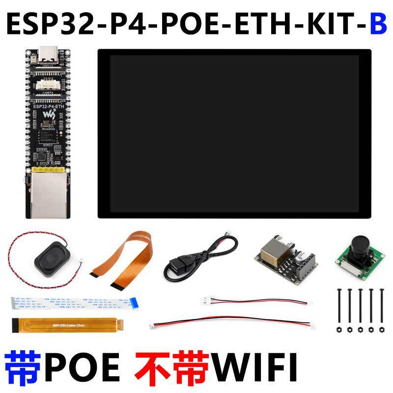 ESP32-P4 WIFI6 PICO ETH开发板C6 10.1寸显示屏Deepseek小智AI|undefined